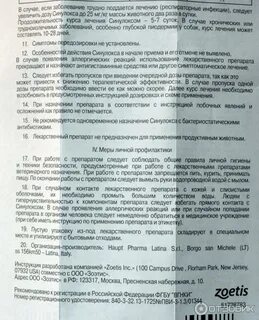 Энромаг для кошек инструкция по применению уколы