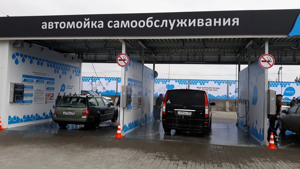 мойка ds. Ds автомойки оборудование. мойка дс серпухов веб камера включить. мойка дс серпухов веб камера включить. мойка! ds, апатиты.