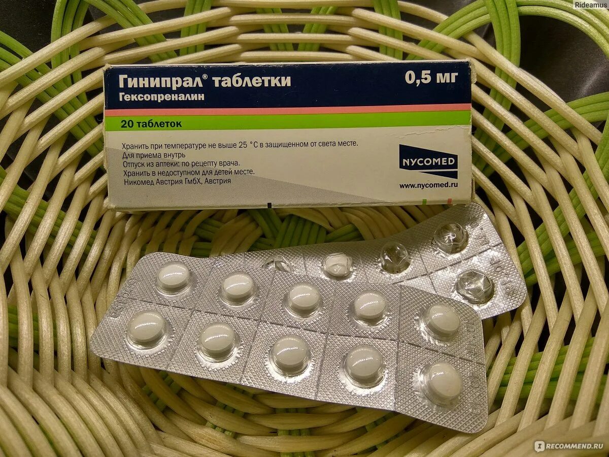 Препарат для расслабления мышц. Расслабляющие таблетки. препараты расслабляющие мускулатуру. препараты расслабляющие матку. лекарственные препараты для расслабления мышц.