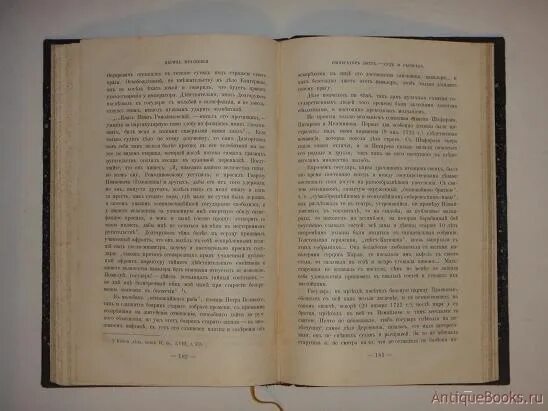 18 истории т и. Театр в европейской истории 18 века. Книжные аукционы кр. Книги 19 век. Миллер историк 18 века.