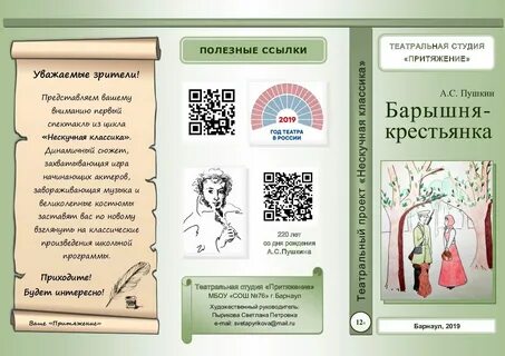 Барышня крестьянка сколько страниц