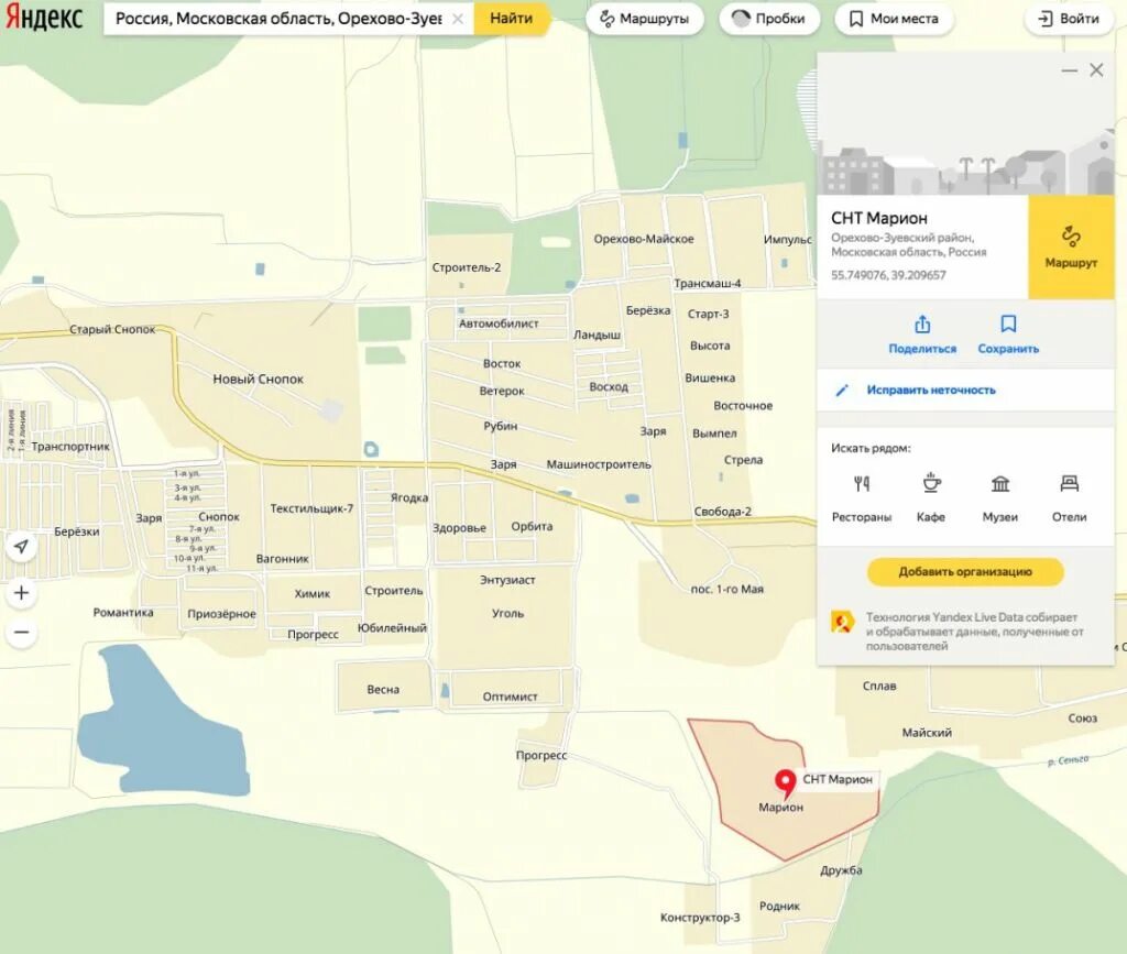 СНТ Марион Орехово Зуево. Орехово-Зуево СНТ Березки. СНТ Березки Орехово-Зуевский район. Рыболовный магазин Орехово-Зуево. Расписание автобуса 43 орехово снопок