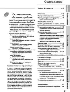 Контур ошибка