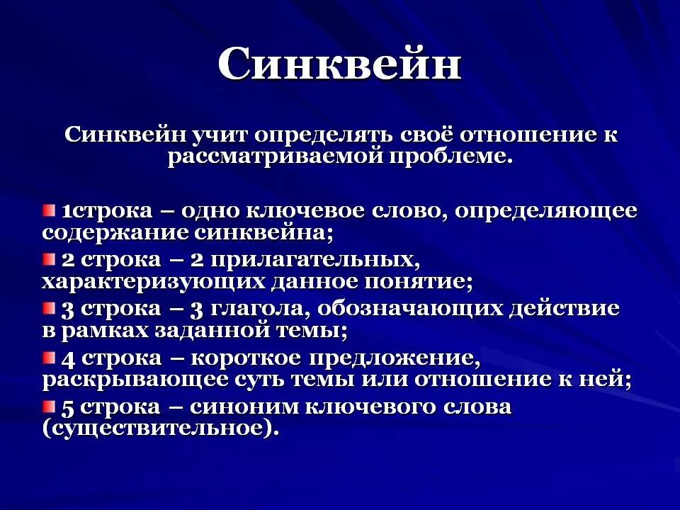 Что такое на ней