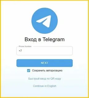 Телеграмм веб куар код