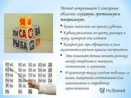 Зрительно логический метод