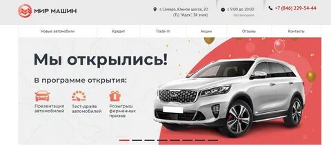 Автосалон честный отзыв