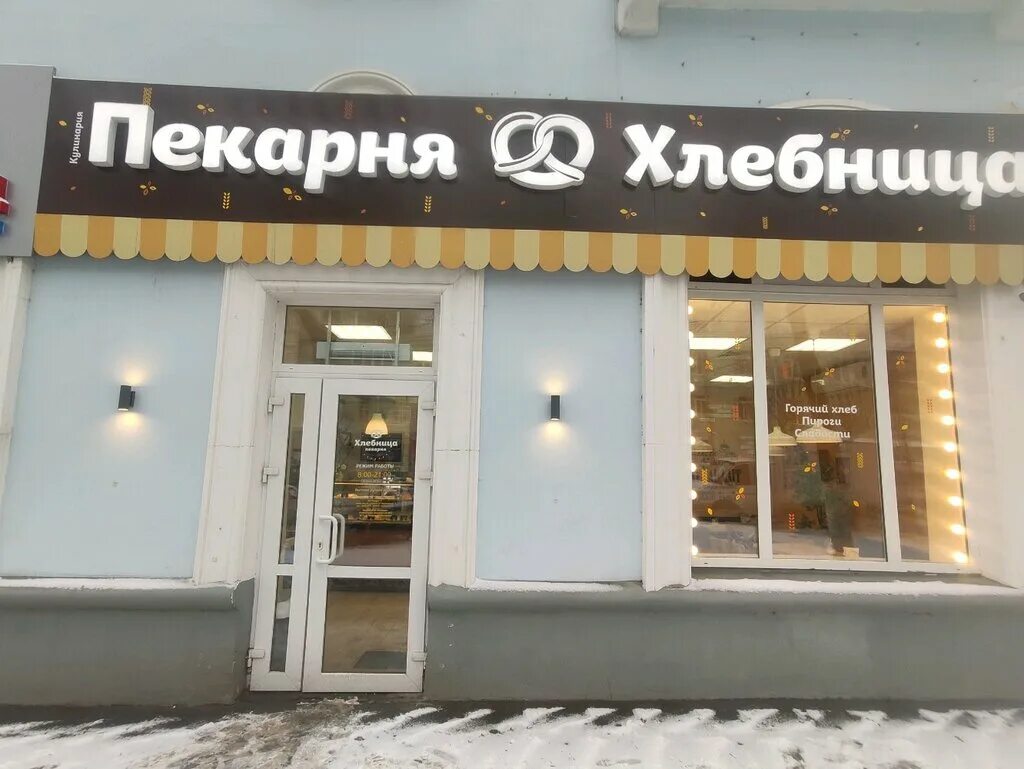 Пекарня рязань