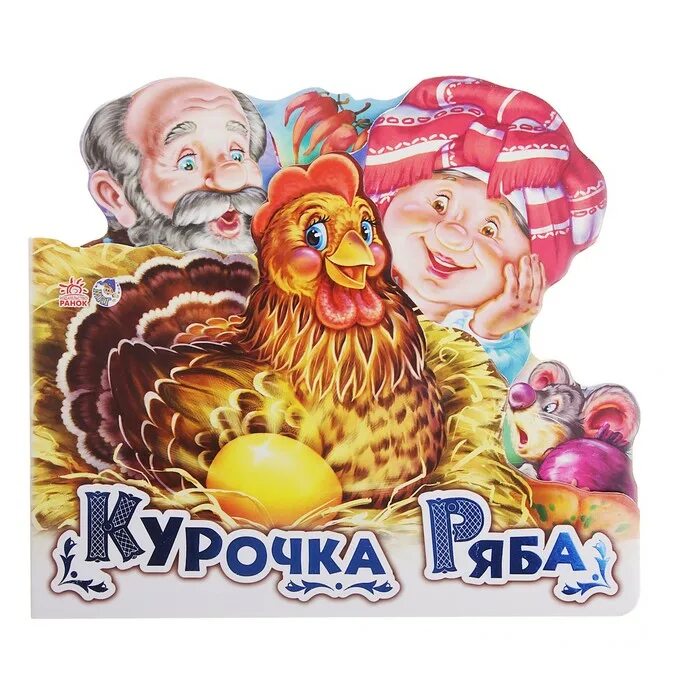 Кура ряба