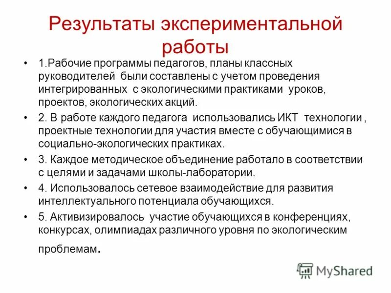 Может ли учитель написать учебную программу. Учитель для каждого программа. Рабочая программа учителя по предмету. Учитель для каждого программа. Учитель для каждого программа.