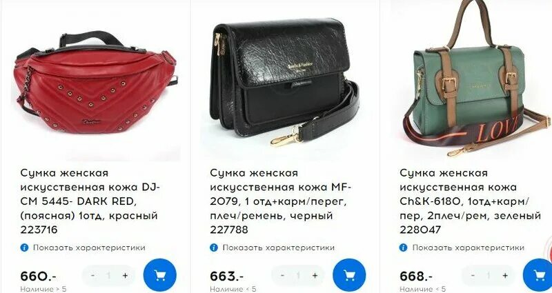 Сумка весит килограмм и пол сумки сколько. Вес сумки женской. galanteya сумки. сумка для образцов. сколько весит женская сумка.