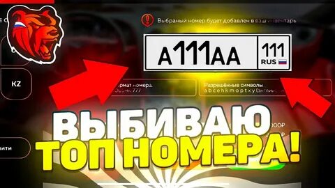 За сколько продать номера в блэк раша