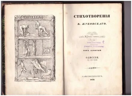 Жуковский гомер