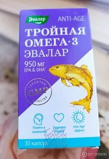 Омега 3 кто принимал отзывы