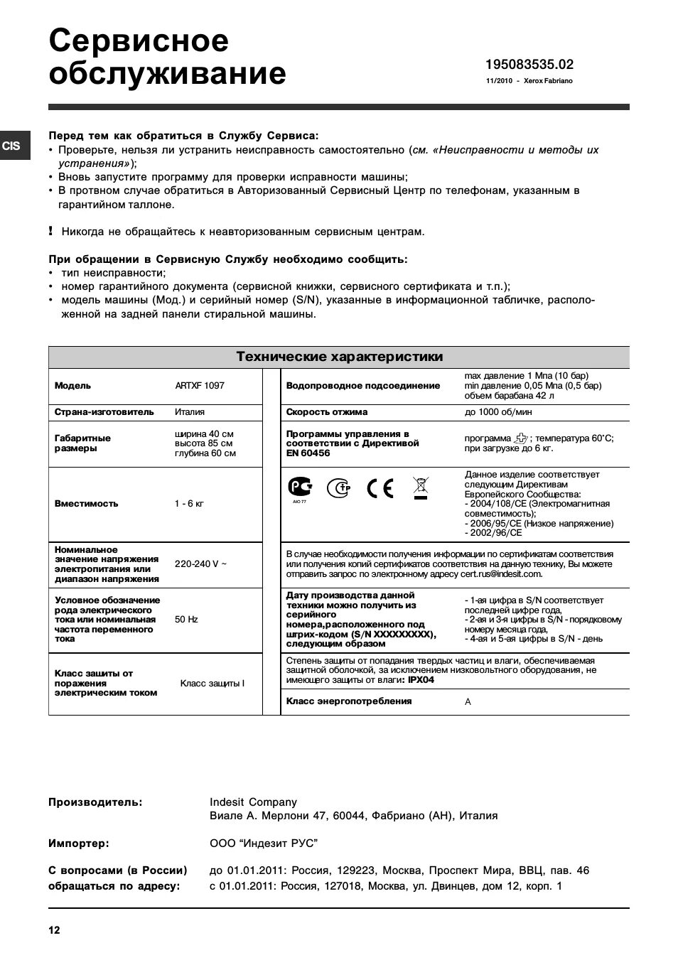 Характеристика хотпоинт аристон. Hotpoint vmsg 601 x. Машинка стиральная хотпоинт аристон arsl 85. Стиральная машина хотпоинт аристон. Hotpoint-ariston fre g612 st w.