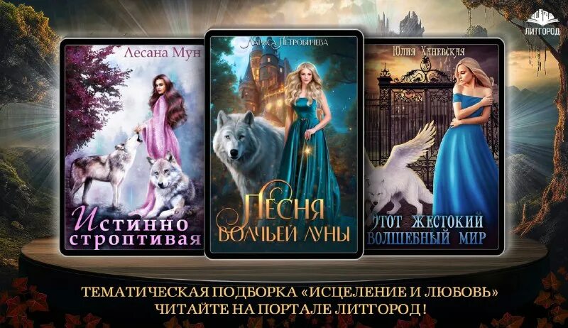 Истинно строптивая