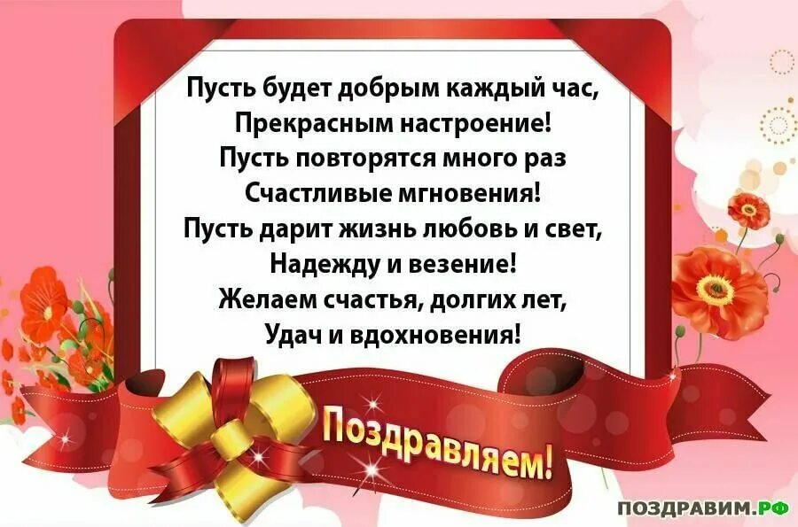 С днем рождения директора школы мужчину. Поздравление с днём рождения мужчине коллеге. Поздравление от коллектива. Поздравления с днём рождения начальнику мужчине. С днём рождения мужчине от коллективп.