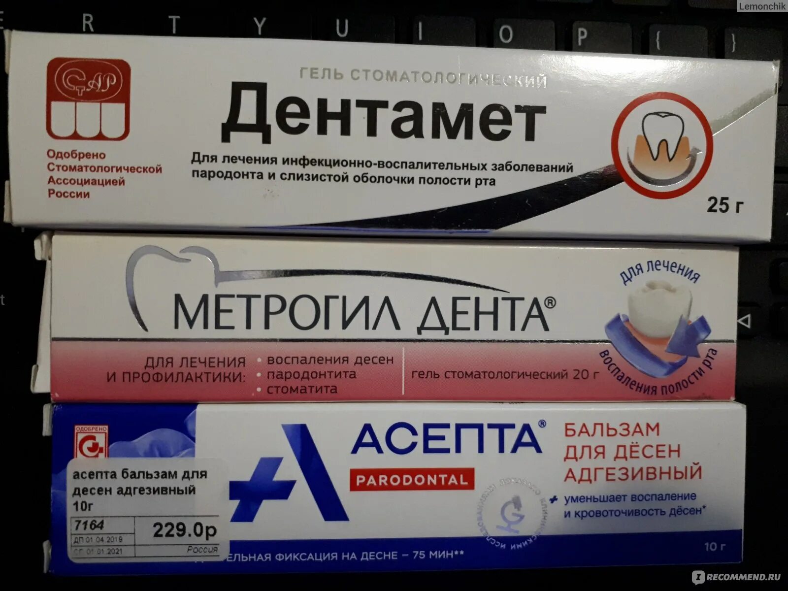 Дентамет гель аналоги. Дентамет гель стоматологический. Метрогил-Дента гель. Дента гель для десен. Метрогил Дента аналоги.