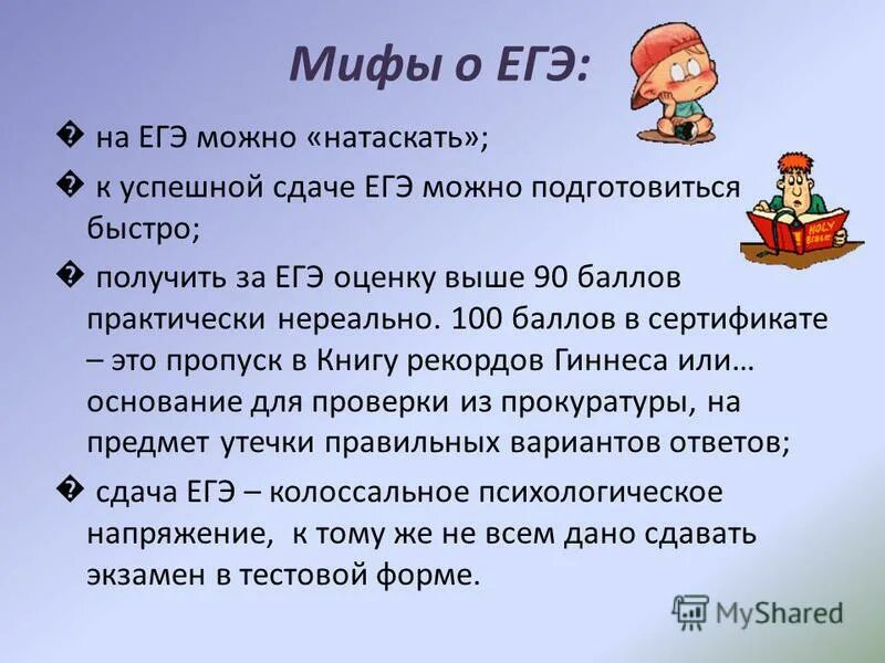 Егэ глаз задания