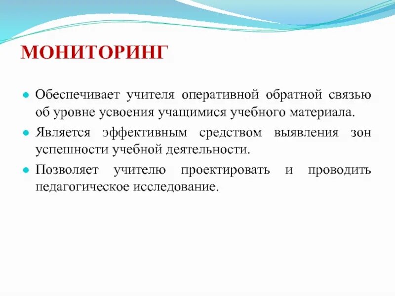 Обратная связь педагога ученикам. Обратная связь педагога ученикам. ? взаимоотношение с учителем пример. Обратная связь между учителем и учеником. Обратная связь педагога ученикам.