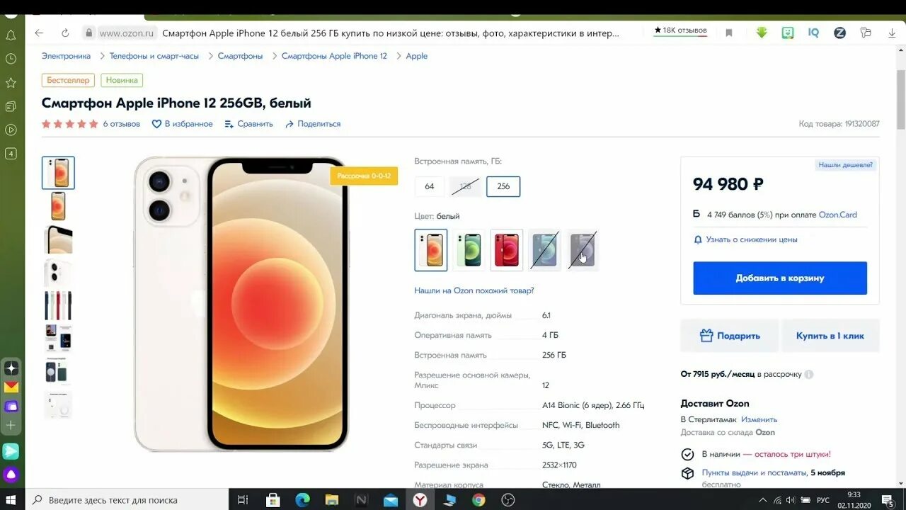 Айфон озон. Оригинальные ли айфоны на озон. Оригинальные ли айфоны на озон. Iphone на озон. Айфон озон.