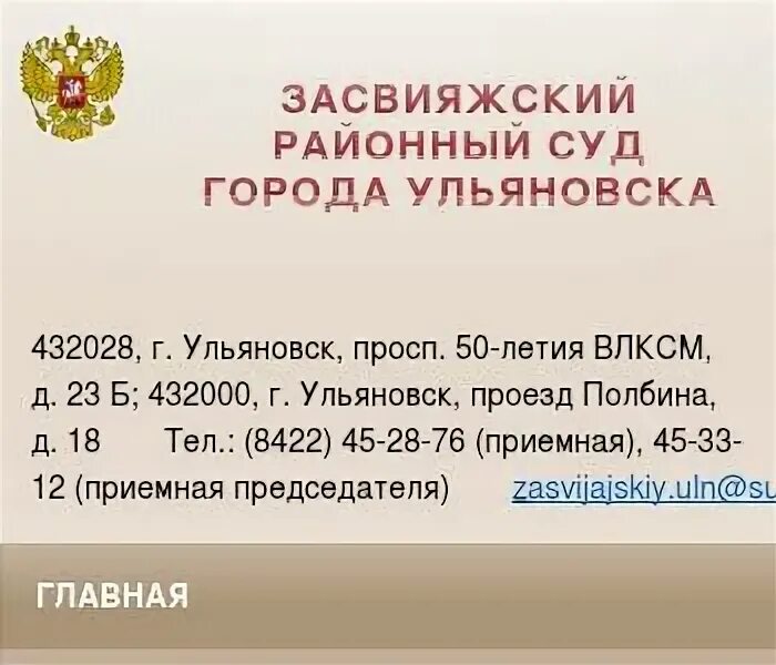 Засвияжский судебный участок 7 ульяновск. Заседание комиссии. Комиссия по делам несовершеннолетних. 1 ульяновск. Ул станкостроителей 16.