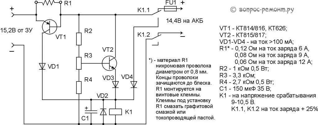 Простое зарядное устройство