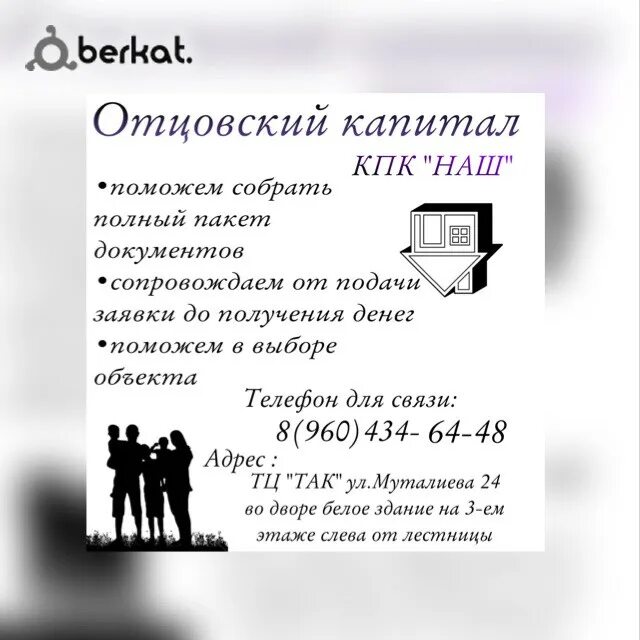 Как получить отцовский капитал. Отцовский капитал. отцовский капитал объявления.