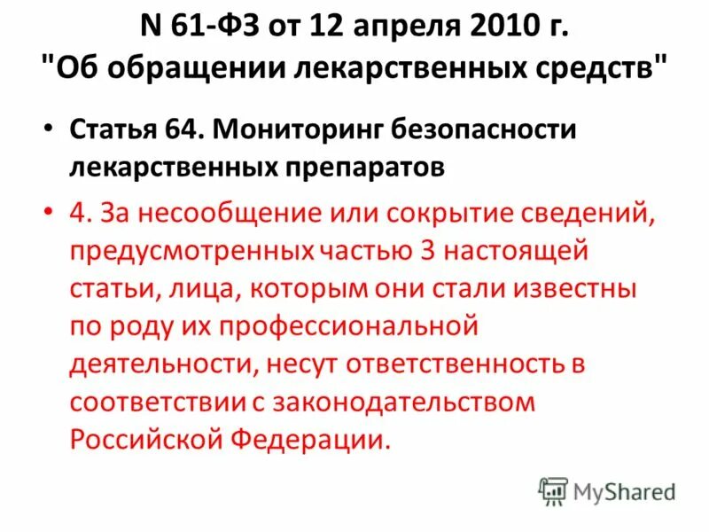 Предусмотренных частью 3 настоящей статьи