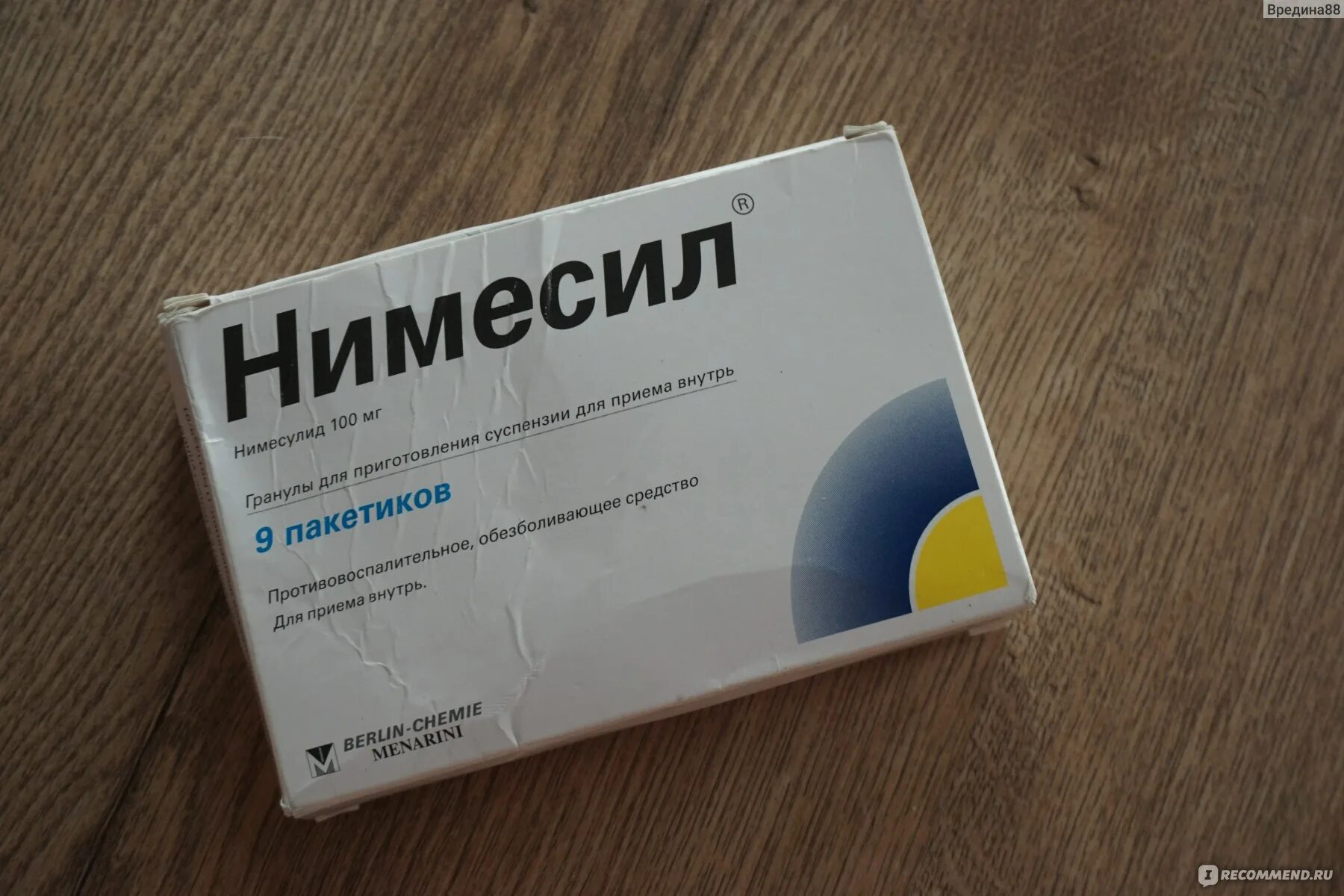 Нимесил, гранулы 100 мг, 30 × 2 г,. Нимесил (пак. 2г №30). Нимесил 50 мг. Нимесил (пак. 2г №9). Нимесил поясница