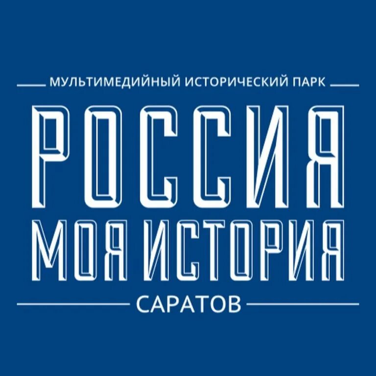 Microsoft word. Моя история в интернете. История моей жизни. История моей жизни. Эмблема росси\ моя история.
