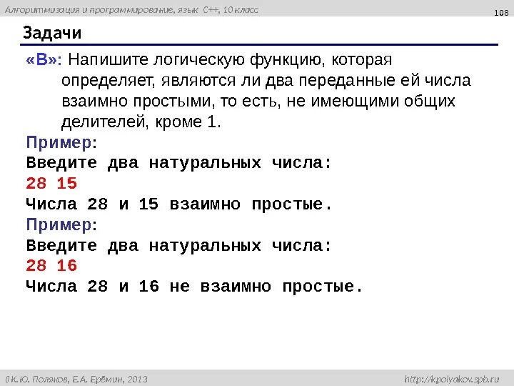 Максимальный элемент массива. Задания для программирования. Задание массива в си. Суммирование чисел в питоне. C язык программирования.