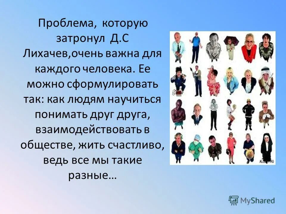 В каком обществе вы живете. В каком обществе вы живете
