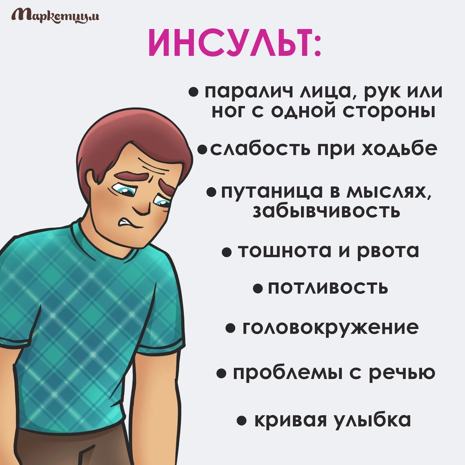 Слабость по теме