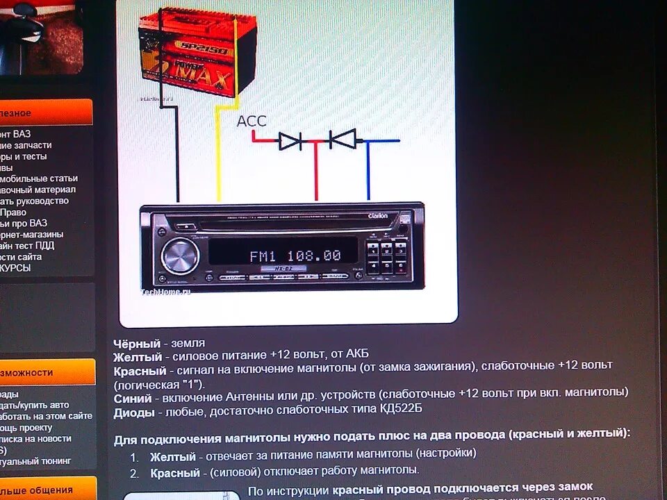 Как подключиться к магнитоле в машине. Схема подключения автомобильной магнитолы к аккумулятору напрямую. Подключение магнитолы напрямую от АКБ. Как подключить магнитолу к АКБ. Как правильно подключить автомагнитолу от аккумулятора.