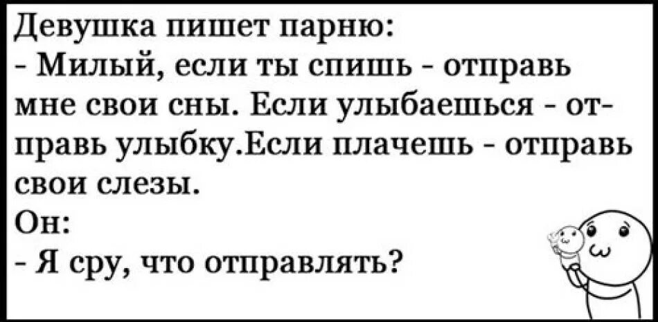 Анекдоты до слёз. Анекдоты самые смешные до слез. Смешные анекдоты. Смешные шутки до слез. Анекдот 2023 смешной без мата