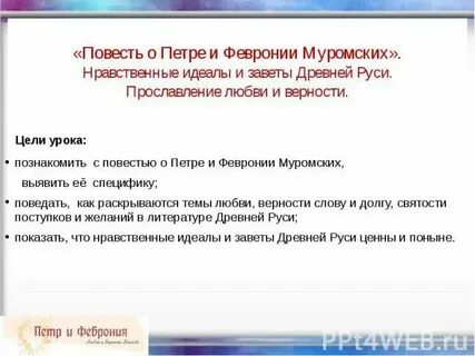1 какими чувствами пронизаны поступки главных героев