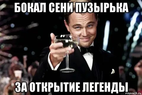 Легендарные мемы