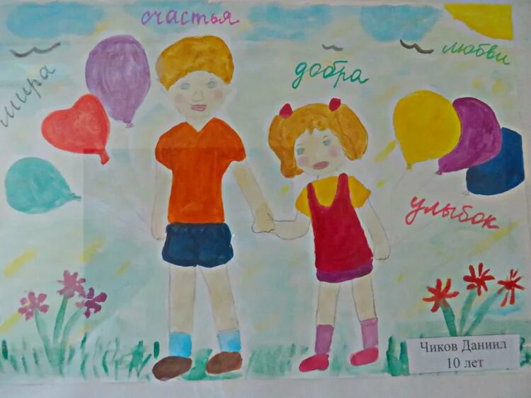 Детские рисунки ко Дню защиты детей. Детский рисунок ко Дню защиты детей. С днём защиты детей картинки. Рисунки лент защиты детей. Рисунок день защиты детей