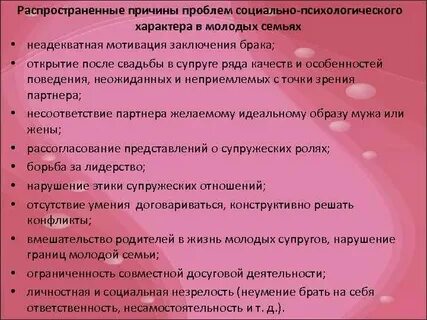 Проблемы молодежи психология