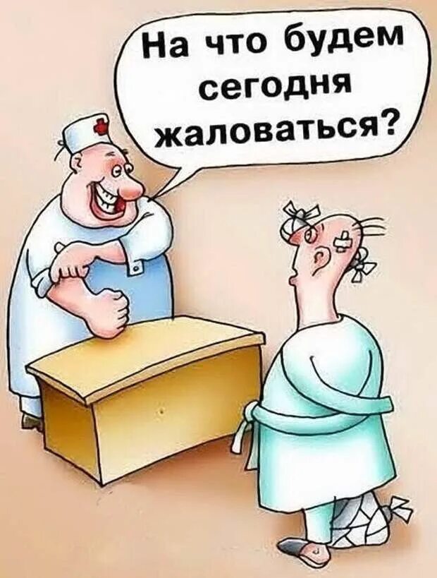 На приеме у врача жалобы больного. Врач карикатура. Врач и пациент карикатура. Шутки про врачей. Карикатуры смешные.