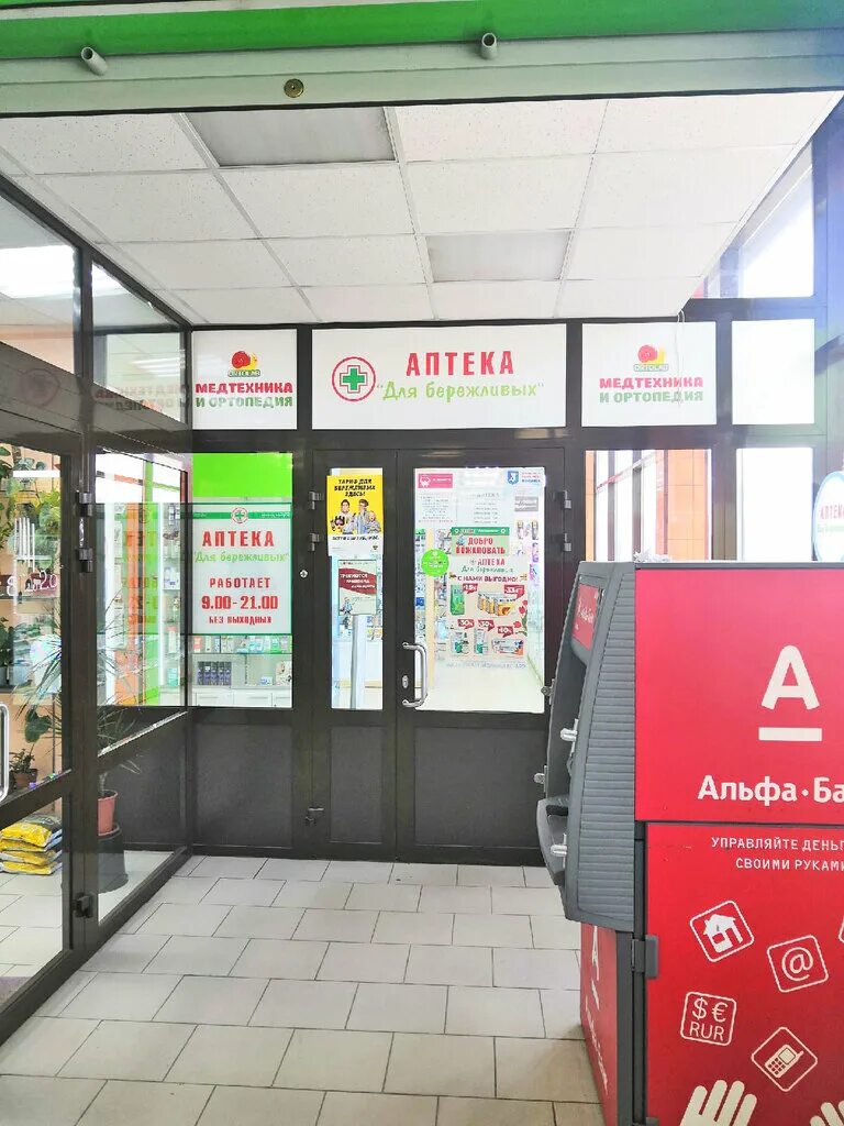 медтехника и ортопедия ортолаб мурманск. логотип ортолаб. салон ортопедии и медтехники. медтехника и ортопедия ортолаб мурманск. «ортолаб» мурманск.