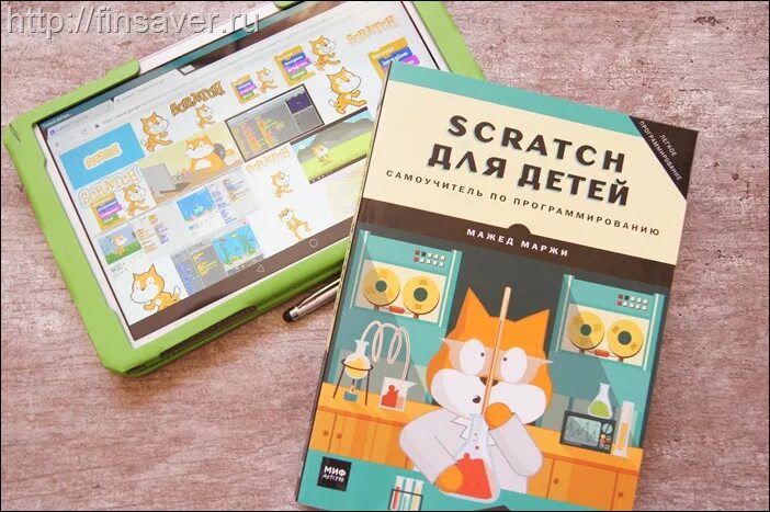 Скретч для детей книга. Scratch самоучитель по программированию. Самоучитель по scratch для детей. Scratch для детей самоучитель по программированию. Scratch для детей самоучитель по программированию.