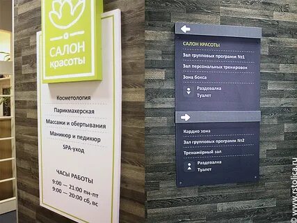 Красота время работы