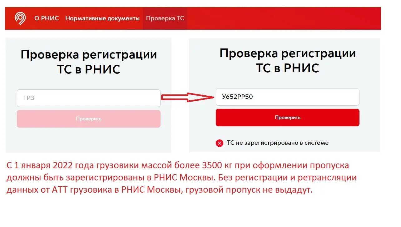 Будут ли проверять регистрацию