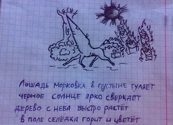 Какой стих придумать. Смешные стихи. придумать смешное стихотворение. небольшой стих смешной. наркоманские стишки.