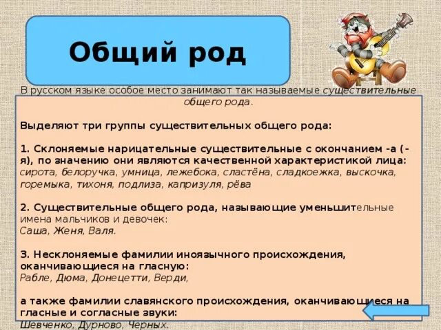 Укажите слово общего рода