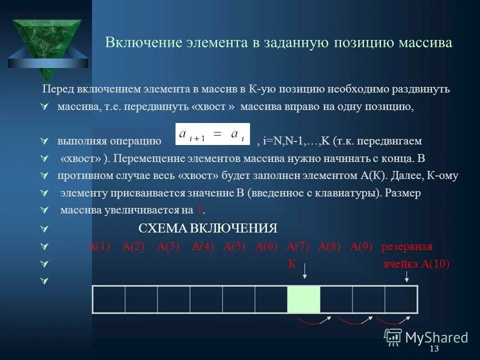Последовательное включение элементов. Включи элемента. Включи элемента. Массив 1с. Последовательное включение элементов.