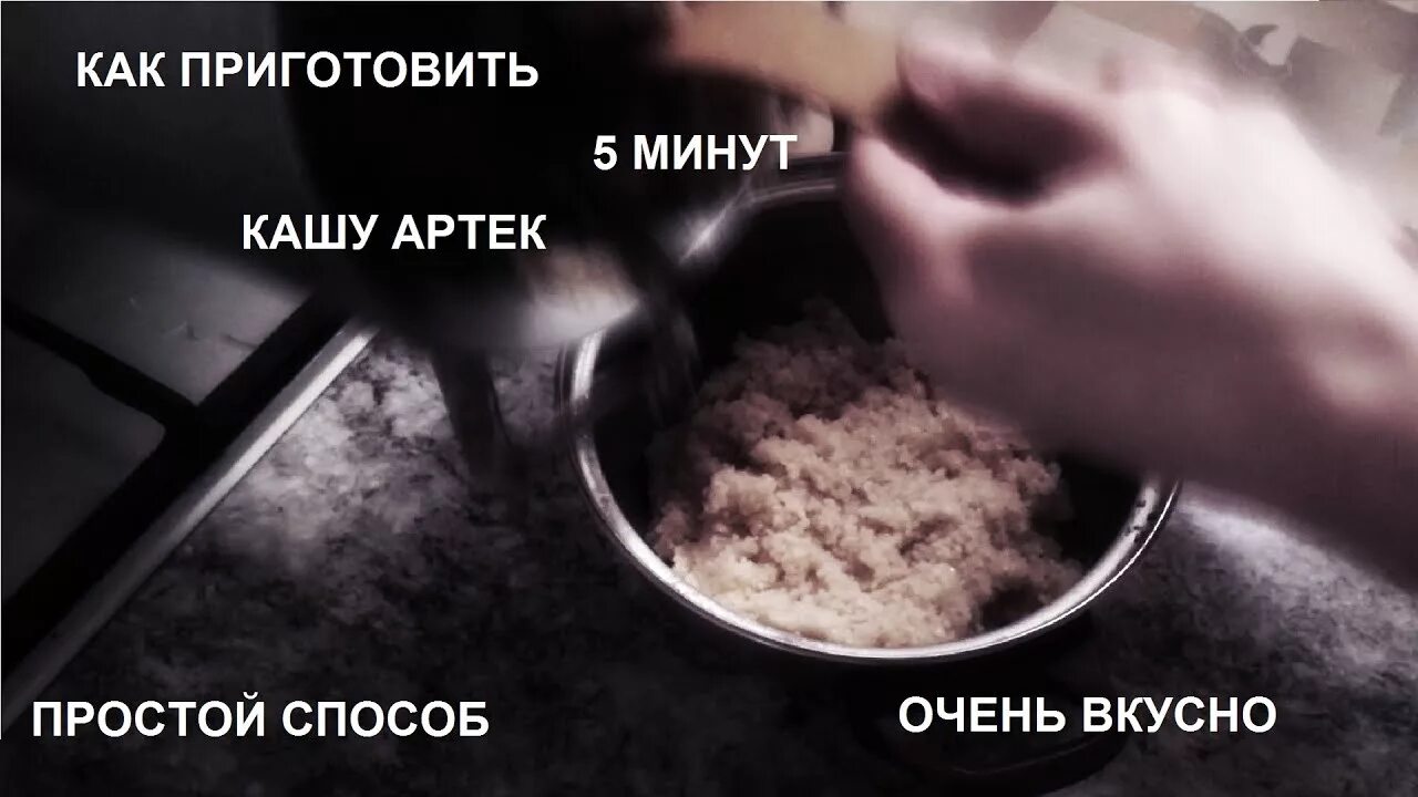 Каша Артек способ приготовления на воде. Каша Артек как варить. Каша Артек пропорции. Каша Артек соотношение воды и крупы. Каша артек на воде