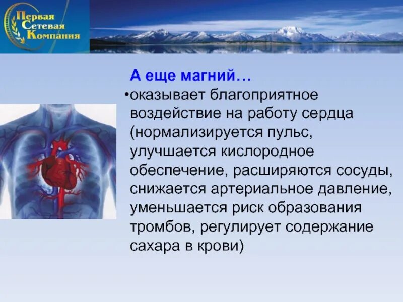 Сердечный калий